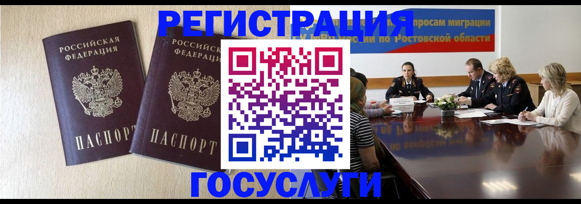 временная регистрация надежно в Великом Новгороде