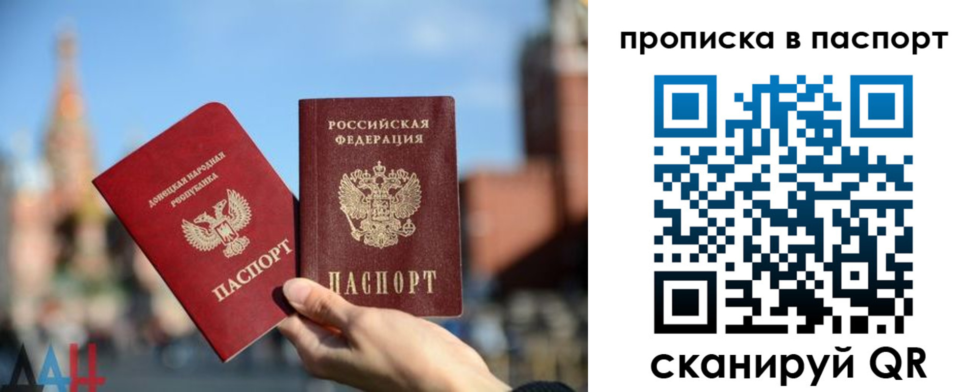 прописка для работы в Великом Новгороде