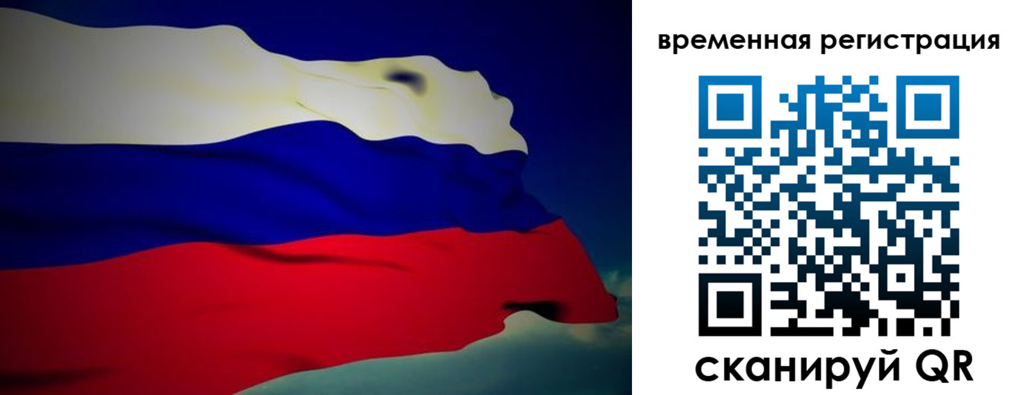 прописка для работы в Великом Новгороде