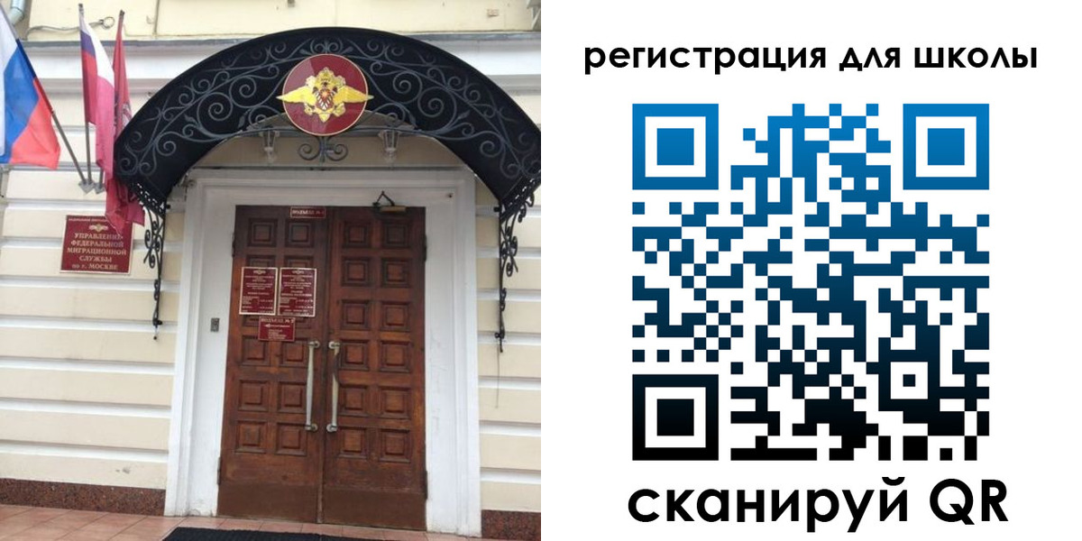 временная регистрация в Великом Новгороде