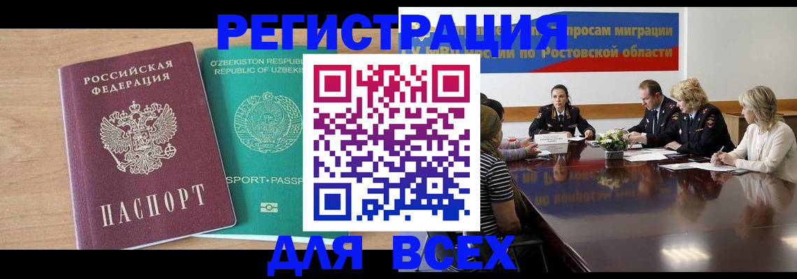 временная регистрация законно в Великом Новгороде
