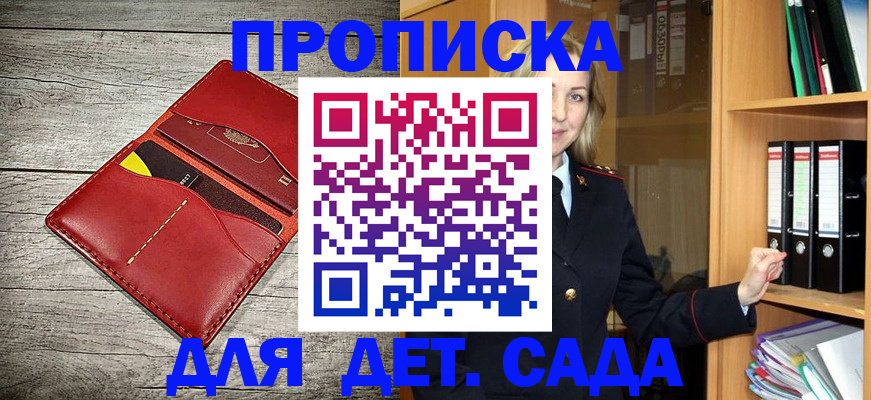 где прописаться в Великом Новгороде