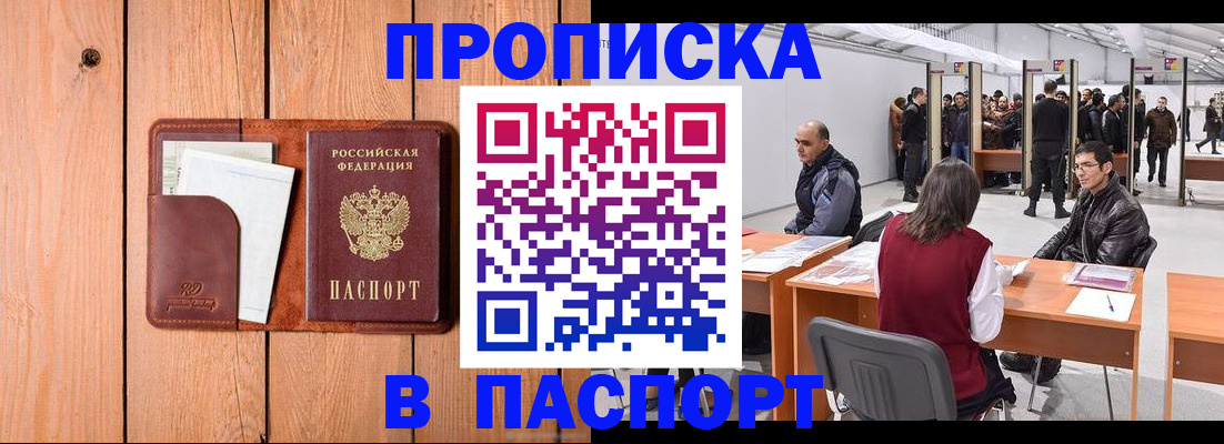 временная регистрация законно в Великом Новгороде