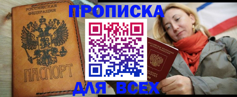 временная регистрация адрес в Великом Новгороде