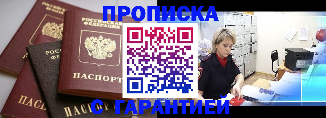 пропишу в квартире в Великом Новгороде