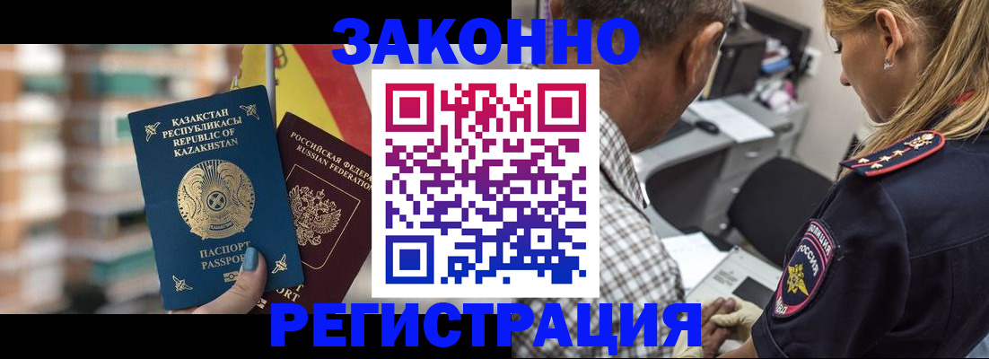 временная прописка в Великом Новгороде