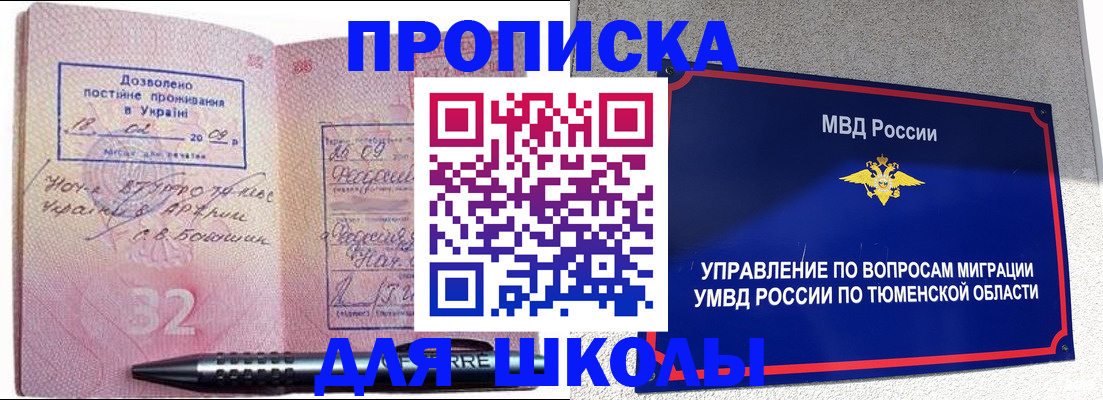 прописка для военкомата в Великом Новгороде