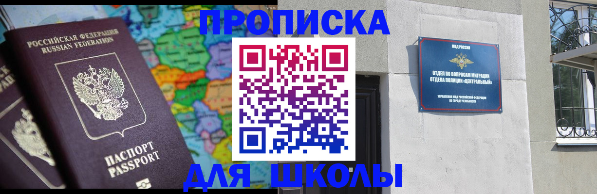 временная регистрация купить в Великом Новгороде