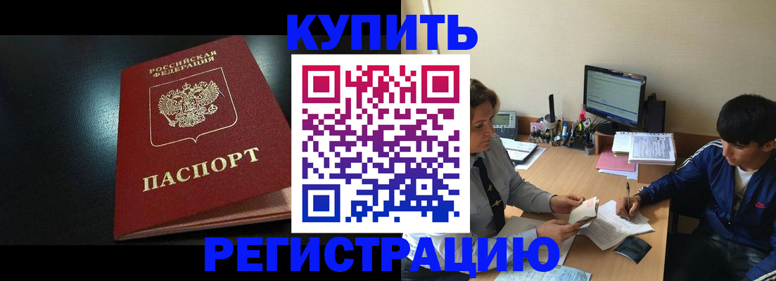 прописка регистрация в Великом Новгороде