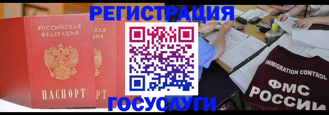 прописка поиск в Великом Новгороде