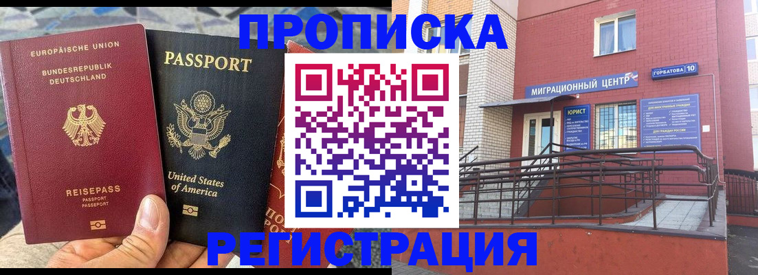 временная регистрация для школы в Великом Новгороде